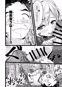 Page 14 of Dohetare × dosukebe karaokerūmu de himitsu no asobi - preview thumbnail