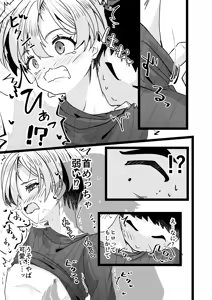 Page 25 of Dohetare × dosukebe karaokerūmu de himitsu no asobi - preview thumbnail