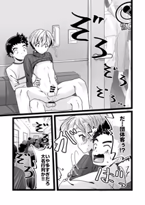 Page 27 of Dohetare × dosukebe karaokerūmu de himitsu no asobi - preview thumbnail