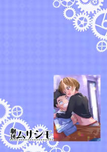 Page 44 of Dohetare × dosukebe karaokerūmu de himitsu no asobi - preview thumbnail