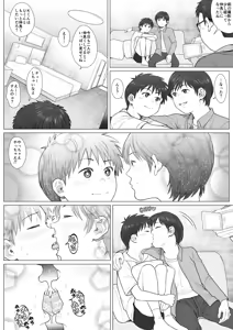 Page 24 of Hotel de no Otanoshimi -K-kun to U-kun wa Nama de Daradara Ikitai- - preview thumbnail