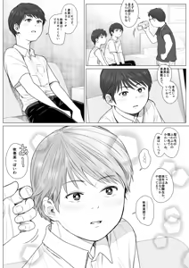 Page 3 of Hotel de no Otanoshimi -K-kun to U-kun wa Nama de Daradara Ikitai- - preview thumbnail