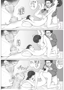 Page 44 of Hotel de no Otanoshimi -K-kun to U-kun wa Nama de Daradara Ikitai- - preview thumbnail