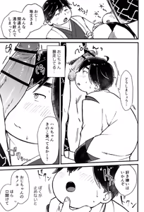 Page 17 of Mugen datsui - preview thumbnail
