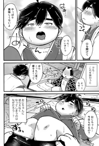 Page 20 of Mugen datsui - preview thumbnail