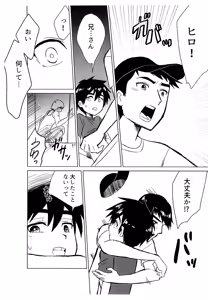 Page 11 of Reckless - preview thumbnail