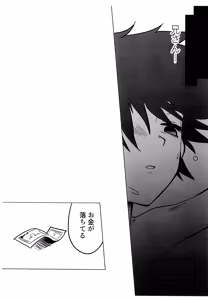 Page 7 of Reckless - preview thumbnail