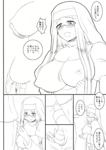 Page 4 of Rider-san no Ha.chi.mi.tsu Zangeshitsu COMIC1☆5 Junbigou - preview thumbnail