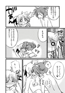 Page 5 of Naisho no Ichiban Kuji - preview thumbnail