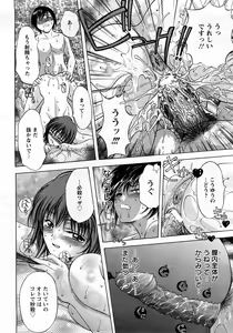 Page 102 of ANGEL Club 2008-03 - preview thumbnail
