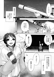 Page 112 of ANGEL Club 2008-03 - preview thumbnail