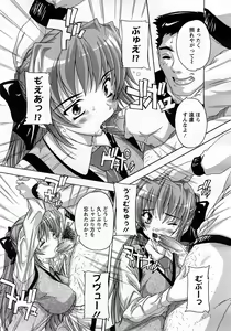Page 12 of ANGEL Club 2008-03 - preview thumbnail