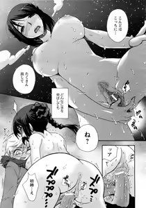 Page 123 of ANGEL Club 2008-03 - preview thumbnail