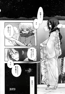 Page 128 of ANGEL Club 2008-03 - preview thumbnail