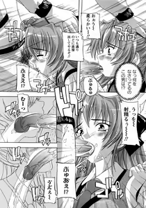 Page 13 of ANGEL Club 2008-03 - preview thumbnail