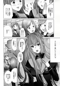 Page 132 of ANGEL Club 2008-03 - preview thumbnail