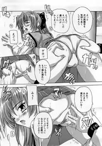 Page 14 of ANGEL Club 2008-03 - preview thumbnail