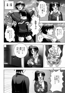 Page 204 of ANGEL Club 2008-03 - preview thumbnail