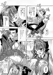 Page 22 of ANGEL Club 2008-03 - preview thumbnail