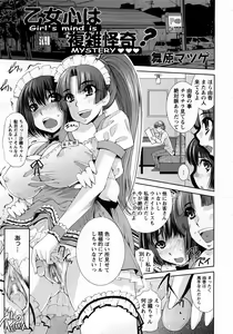 Page 25 of ANGEL Club 2008-03 - preview thumbnail