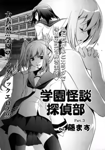Page 263 of ANGEL Club 2008-03 - preview thumbnail