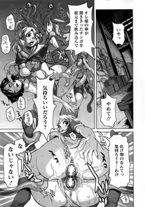 Page 281 of ANGEL Club 2008-03 - preview thumbnail