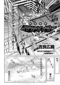 Page 286 of ANGEL Club 2008-03 - preview thumbnail