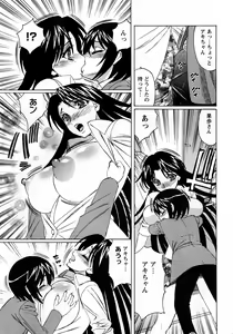 Page 315 of ANGEL Club 2008-03 - preview thumbnail