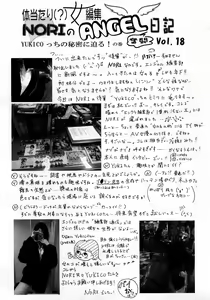 Page 405 of ANGEL Club 2008-03 - preview thumbnail