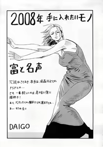 Page 406 of ANGEL Club 2008-03 - preview thumbnail