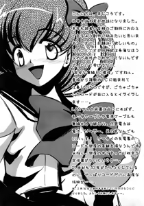 Page 409 of ANGEL Club 2008-03 - preview thumbnail