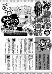 Page 414 of ANGEL Club 2008-03 - preview thumbnail