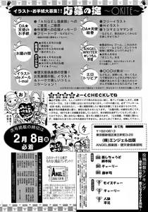 Page 422 of ANGEL Club 2008-03 - preview thumbnail