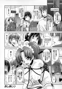 Page 44 of ANGEL Club 2008-03 - preview thumbnail