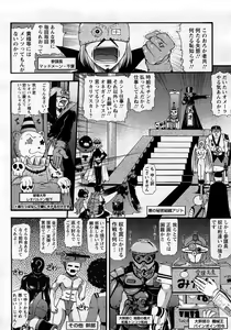 Page 50 of ANGEL Club 2008-03 - preview thumbnail