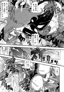 Page 63 of ANGEL Club 2008-03 - preview thumbnail