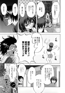 Page 91 of ANGEL Club 2008-03 - preview thumbnail