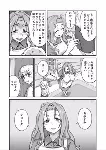 Page 3 of Daisuki na Mama to Doutei Soushitsu Sex Shitetara Succubus Datta... - preview thumbnail