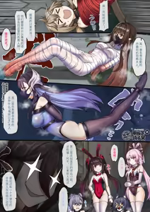 Page 4 of 【FANBOX限定漫画】晖长石号上的神秘新店（3/3）） - preview thumbnail