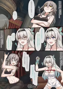Page 7 of 【FANBOX限定漫画】晖长石号上的神秘新店（3/3）） - preview thumbnail