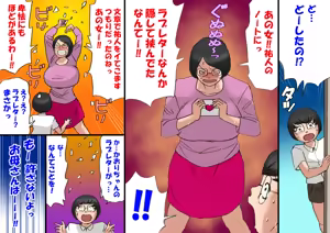 Page 16 of Ichatsuku Okaa-san to Shishunki no Boku 6 Kansei - preview thumbnail