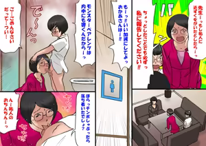 Page 4 of Ichatsuku Okaa-san to Shishunki no Boku 6 Kansei - preview thumbnail