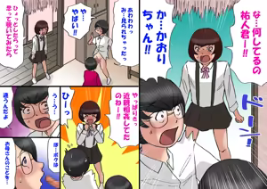 Page 42 of Ichatsuku Okaa-san to Shishunki no Boku 6 Kansei - preview thumbnail