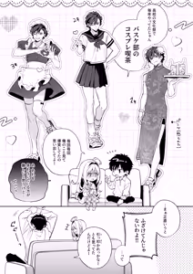 Page 104 of melting snow -epilogue- + Gojitsudan (decensored) - preview thumbnail