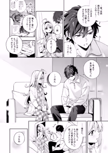 Page 105 of melting snow -epilogue- + Gojitsudan (decensored) - preview thumbnail