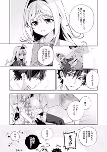 Page 106 of melting snow -epilogue- + Gojitsudan (decensored) - preview thumbnail