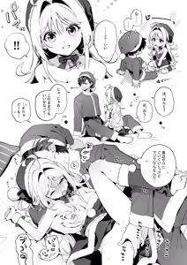 Page 108 of melting snow -epilogue- + Gojitsudan (decensored) - preview thumbnail