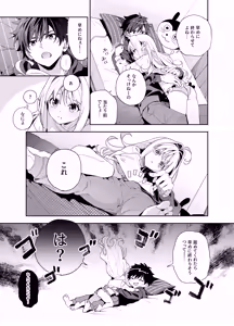 Page 16 of melting snow -epilogue- + Gojitsudan (decensored) - preview thumbnail