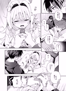 Page 21 of melting snow -epilogue- + Gojitsudan (decensored) - preview thumbnail