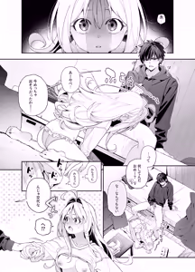 Page 23 of melting snow -epilogue- + Gojitsudan (decensored) - preview thumbnail